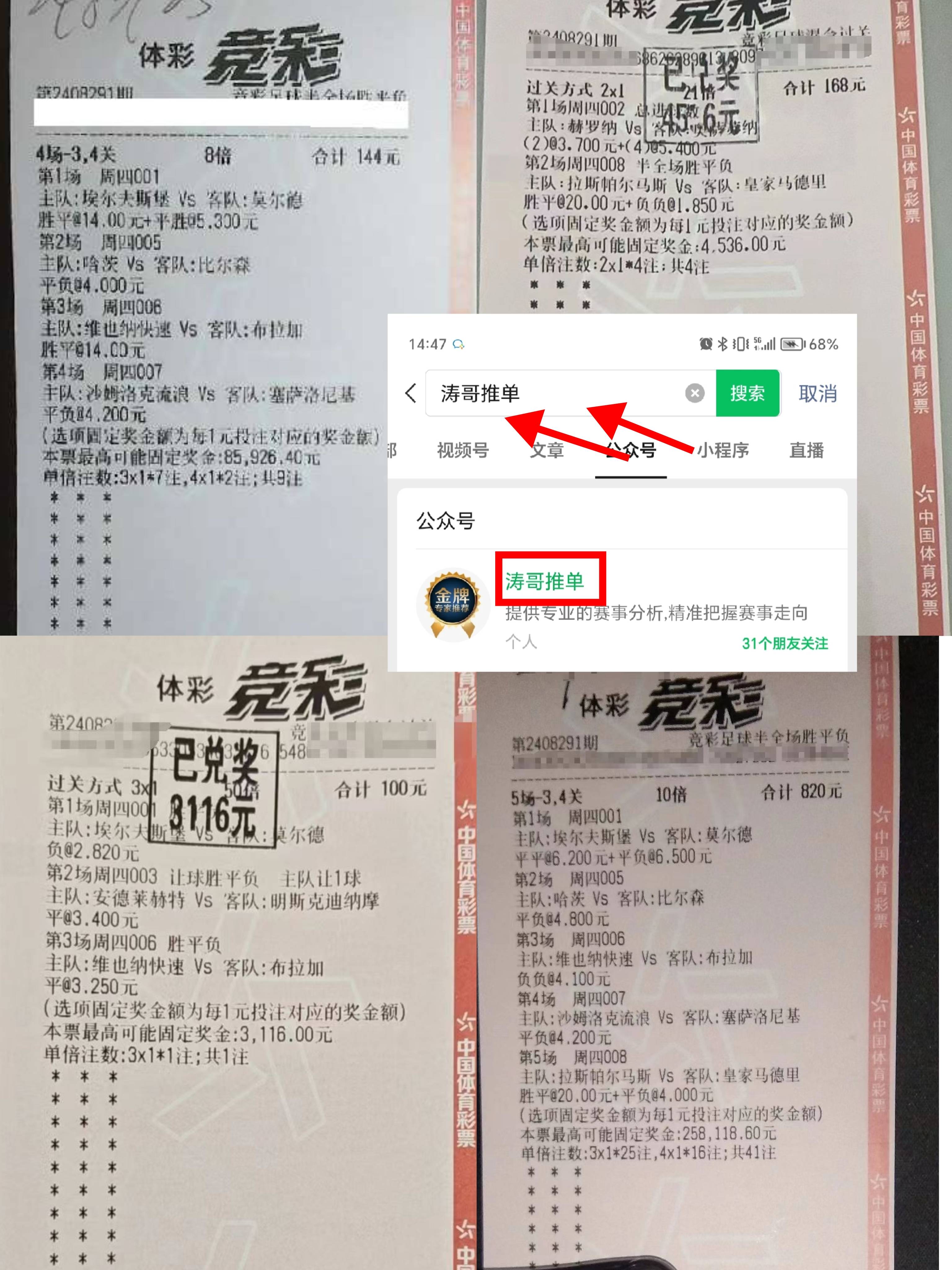 东方球队在国际足球赛场的最新情报