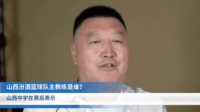 山西队客场失利，迫切需要调整