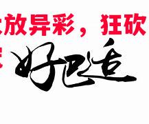 库巴大放异彩，狂砍高分领队夺冠