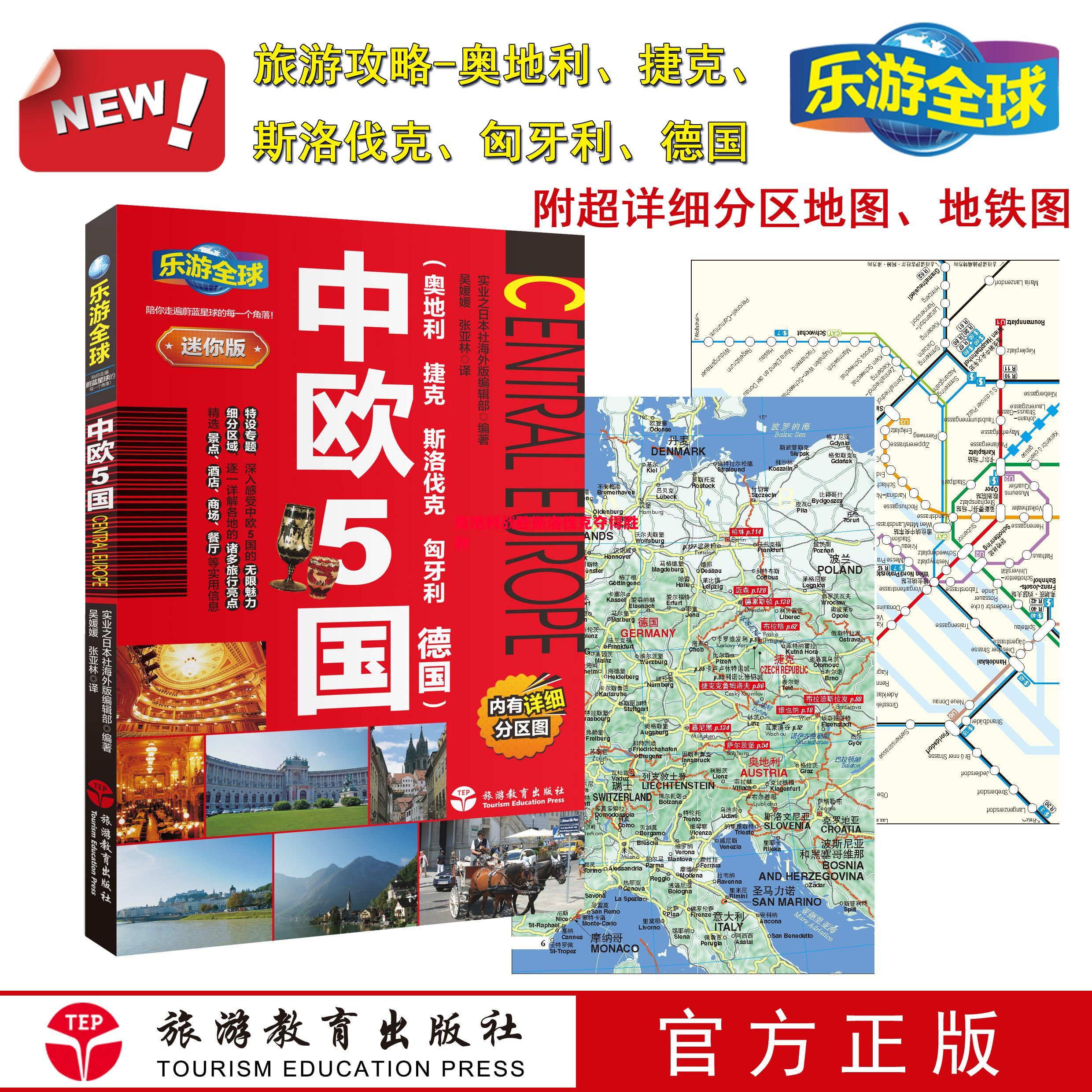 奥地利战胜斯洛伐克夺得胜利
