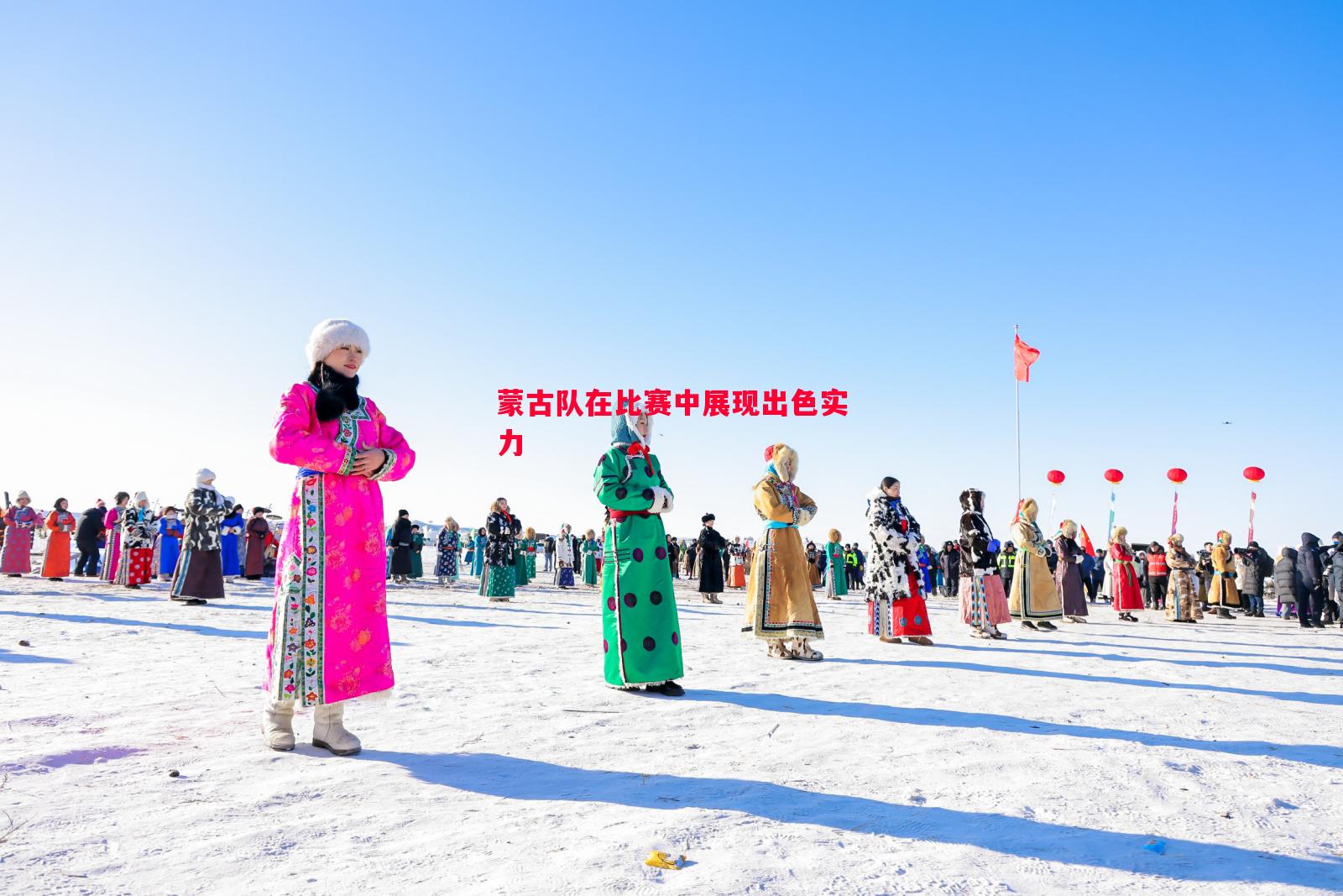 蒙古队在比赛中展现出色实力